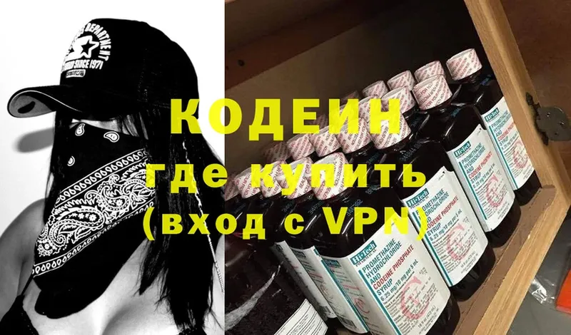 Codein Purple Drank  blacksprut ССЫЛКА  Белый 