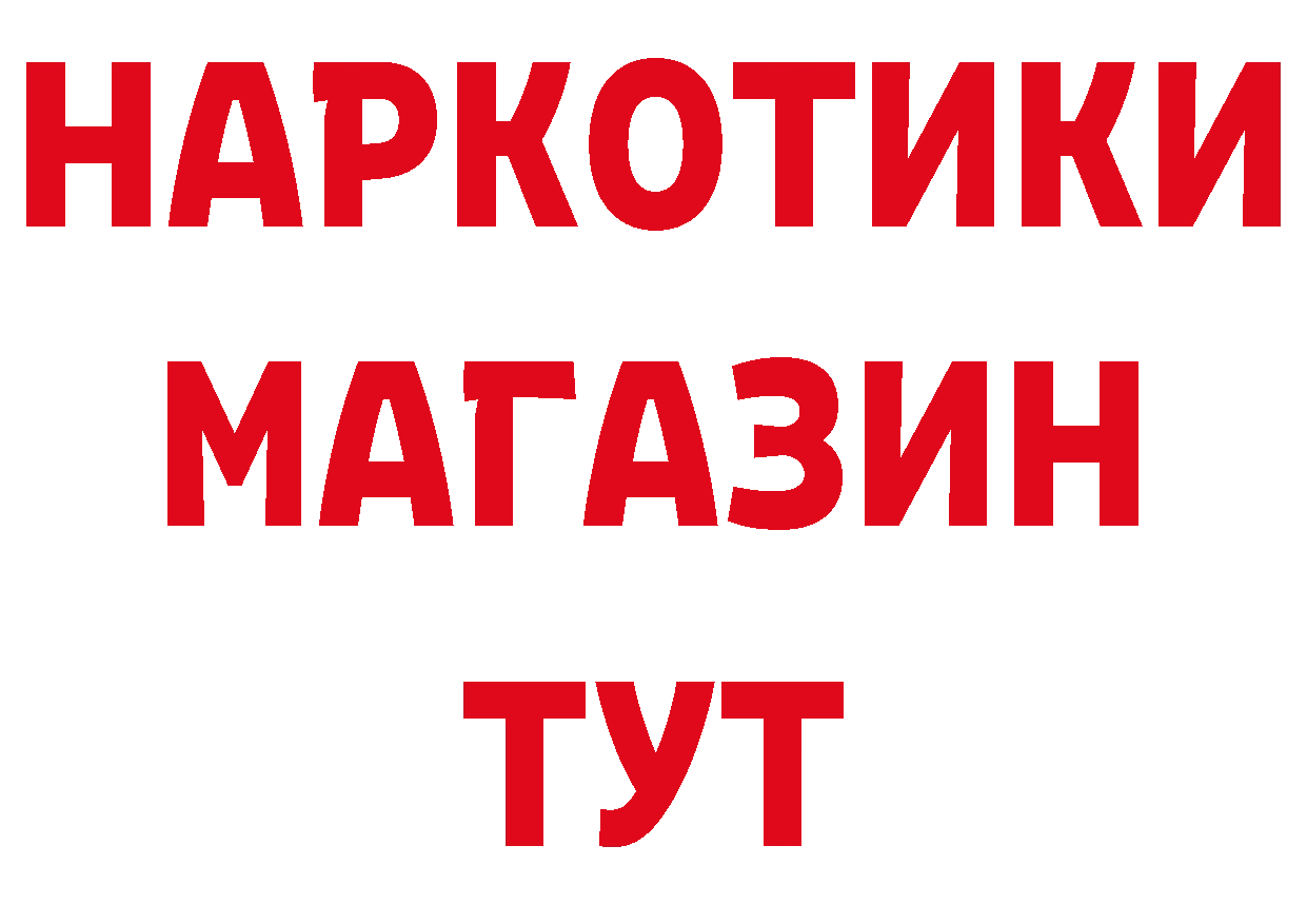 Героин афганец как зайти нарко площадка гидра Белый