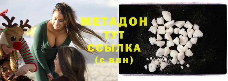 купить закладку  Белый  ссылка на мегу зеркало  МЕТАДОН methadone 